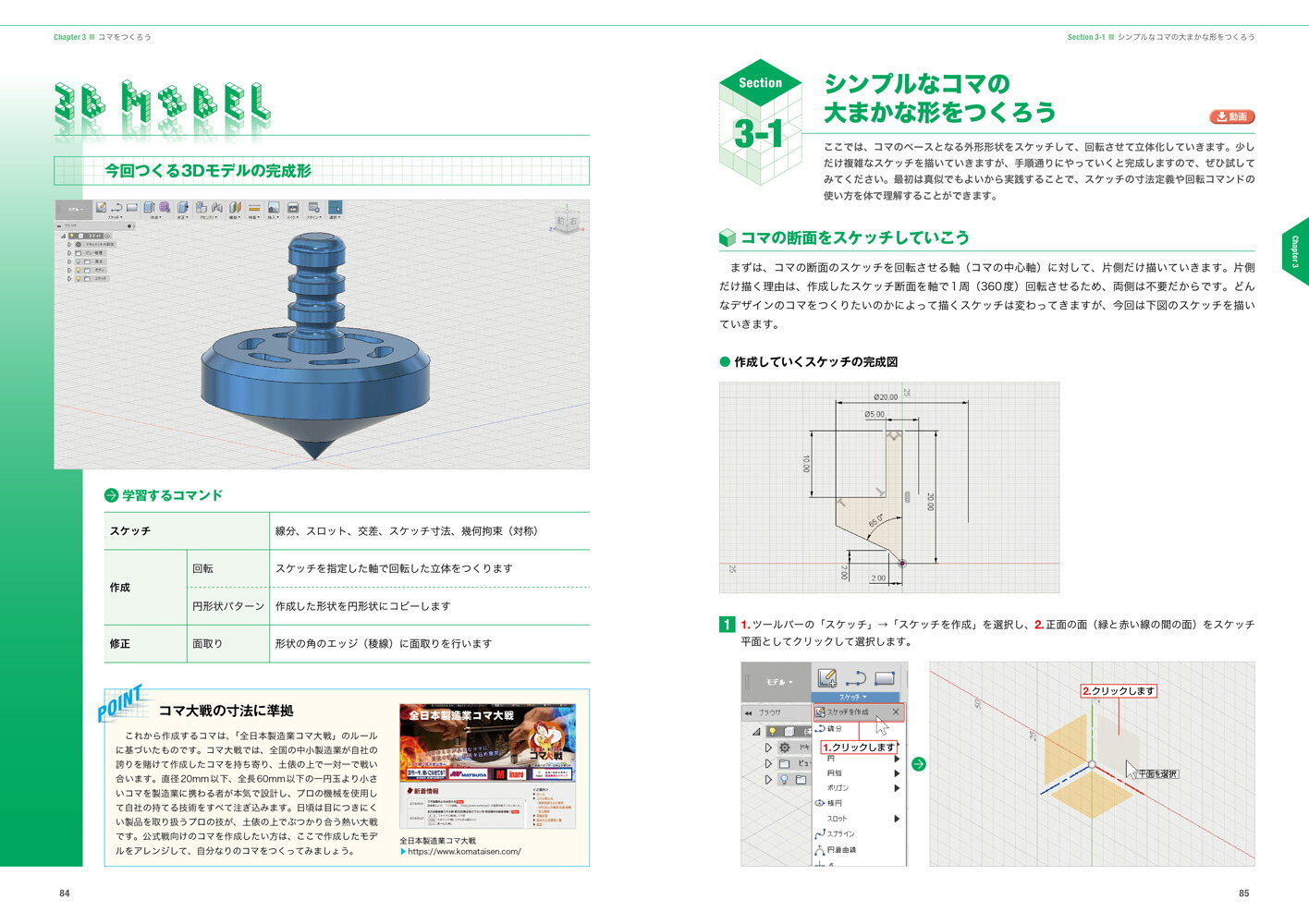 Fusion360�ޥ������������ɥ١����å���[�����ȵ�]