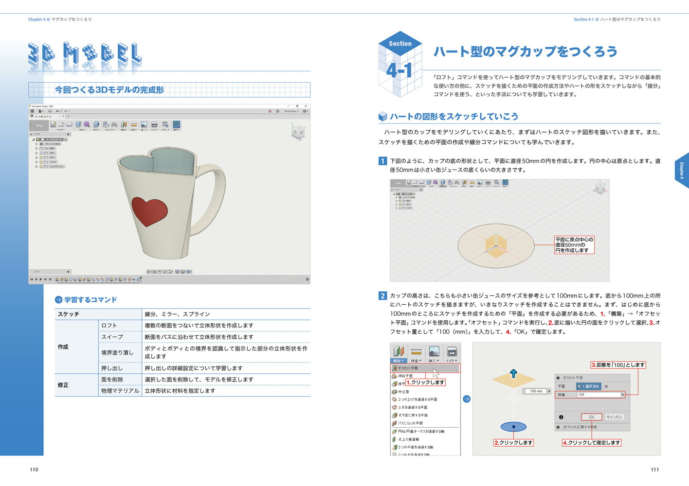 楽天ブックス: Fusion360マスターズガイド ベーシック編 - 小原照記 