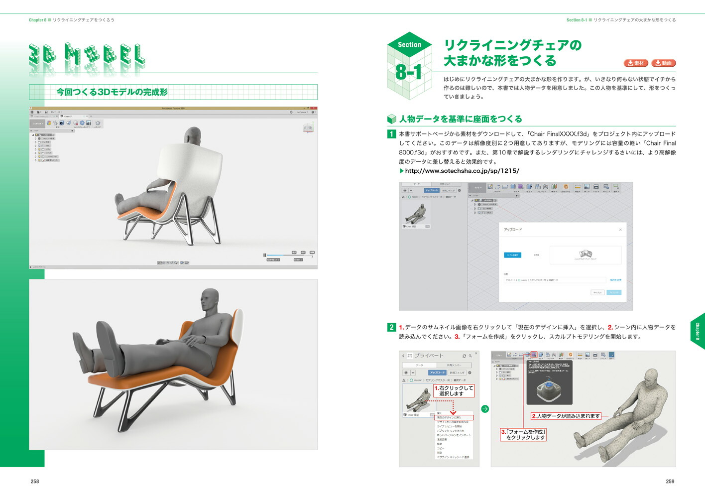 Fusion360�ޥ������������ɥ١����å���[�����ȵ�]