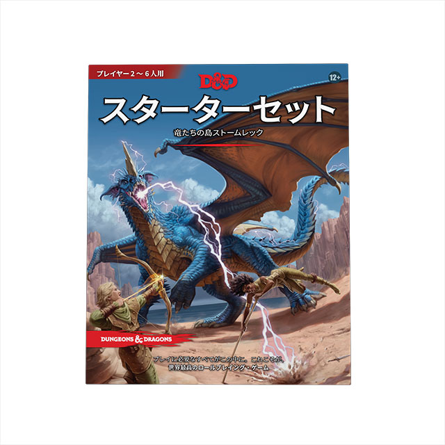 Dungeons & Dragons Starter Set: Dragon's Island Stormwreck Toy