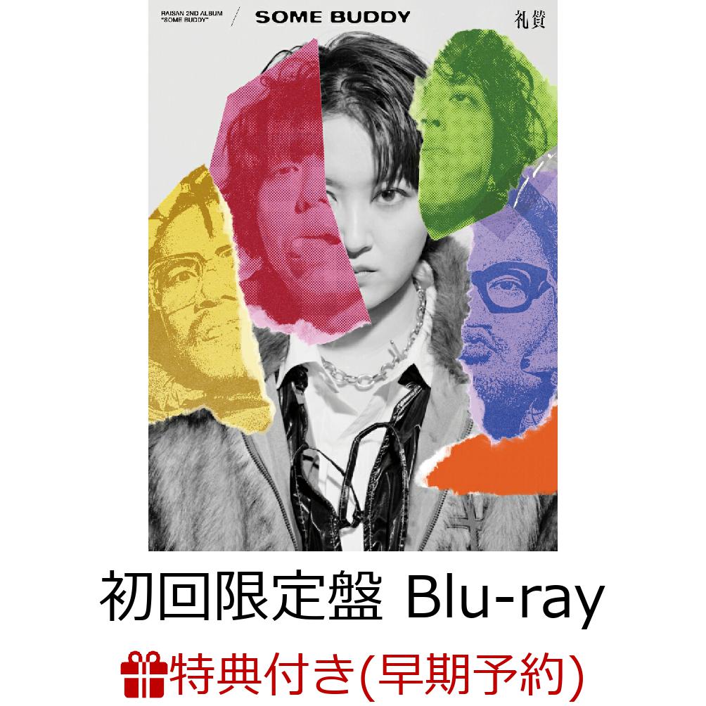 楽天ブックス: 【楽天ブックス限定配送パック】【楽天ブックス