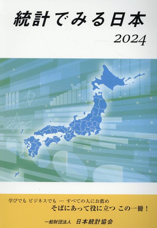 日本長期統計総覧〈第5巻〉CDなし 日本長期統計総覧 (第5巻) | 日本統計協会 |本 | 通販 | Amazon