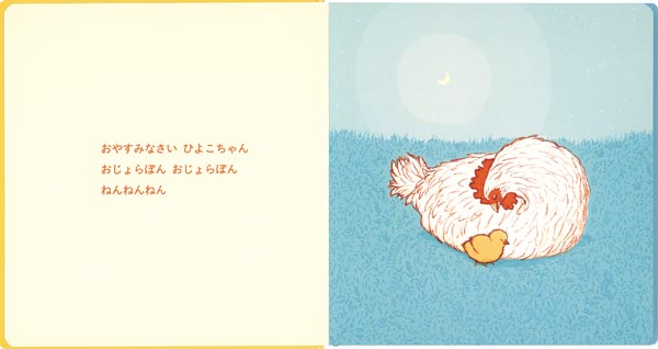 おじょらぽん（0.1.2.えほん）[はせがわせつこ]