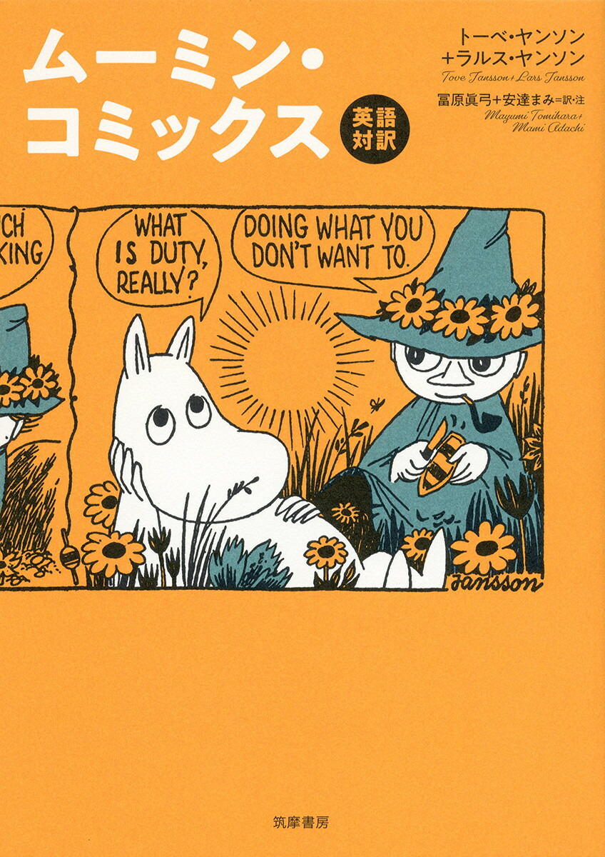 楽天市場】【送料無料】 洋書 Moomin（ムーミン・シリーズ