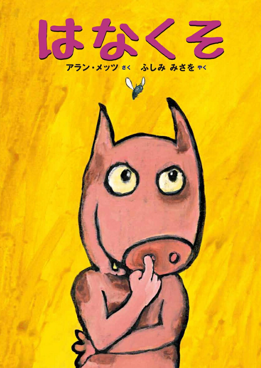 �Ϥʤ���[����󡦥�å�]