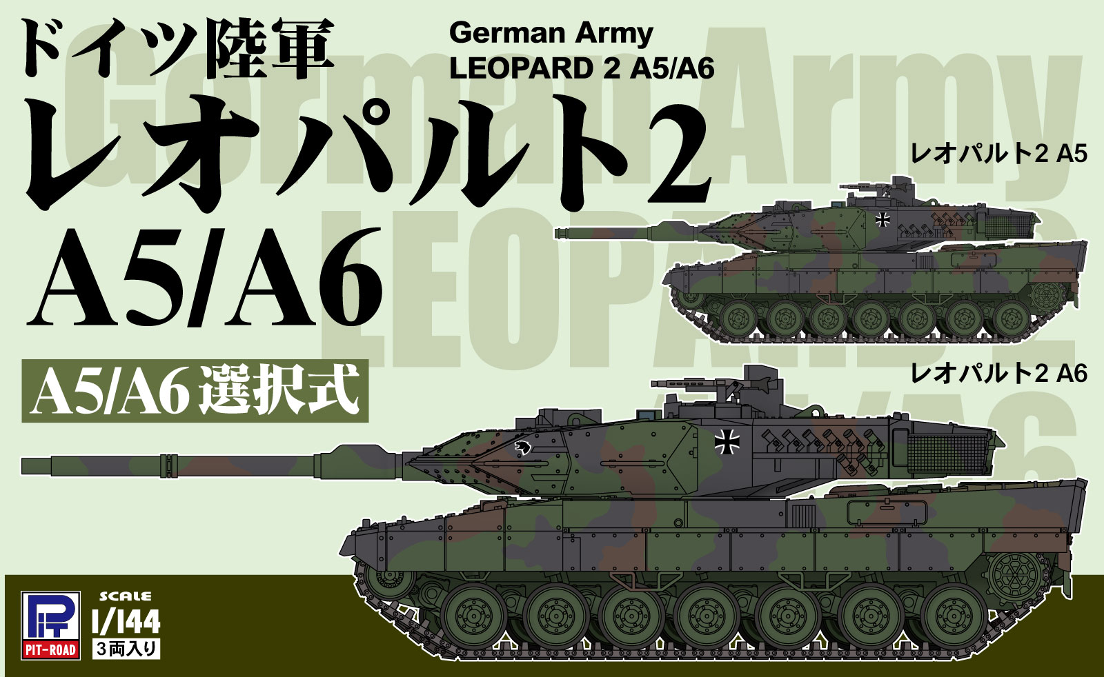 楽天市場】レオパルト2 A6【東京マルイ】【ラジコン】【同梱