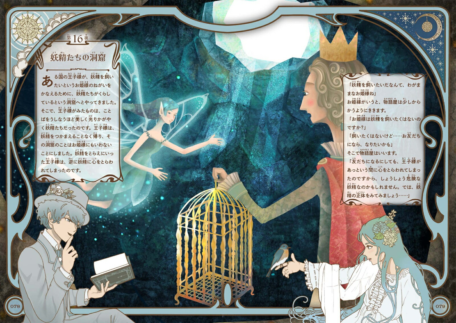 幻の大人の真理絵本・MOJUD 説明できない生を生きた人 OSHO 文学・小説 