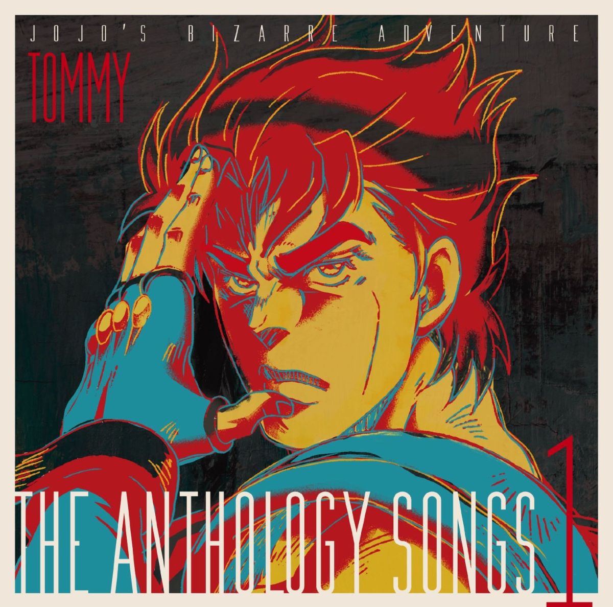 ジョジョの奇妙な冒険 The anthology songs 1 / 富永TOMMY弘明画像