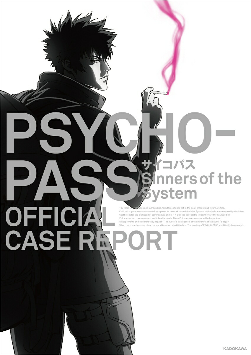 PSYCHO-PASS�������ѥ�SinnersoftheSystemOFFICIALCASEREPORT[�������ѥ�����Ѱ���]