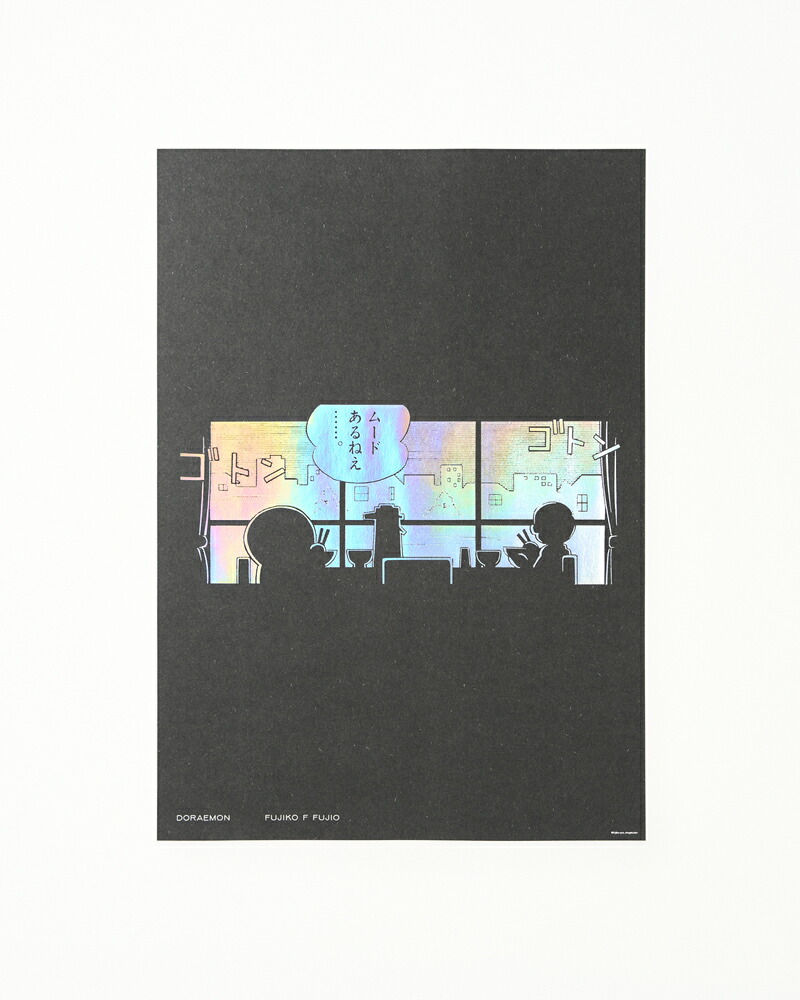 ドラえもん 藤子・F・不二雄 ミュージアム 限定 複製原画 のび太と