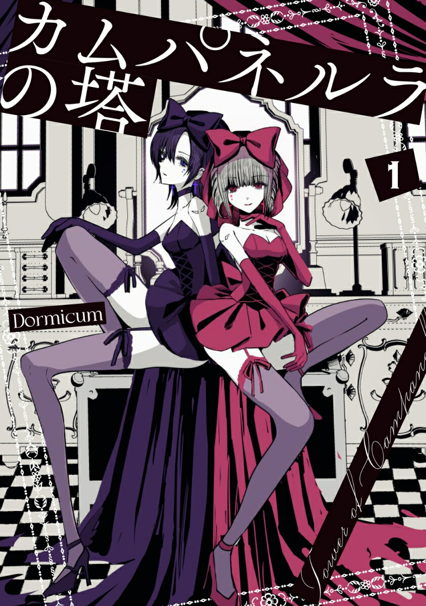 カムパネルラの塔 1画像