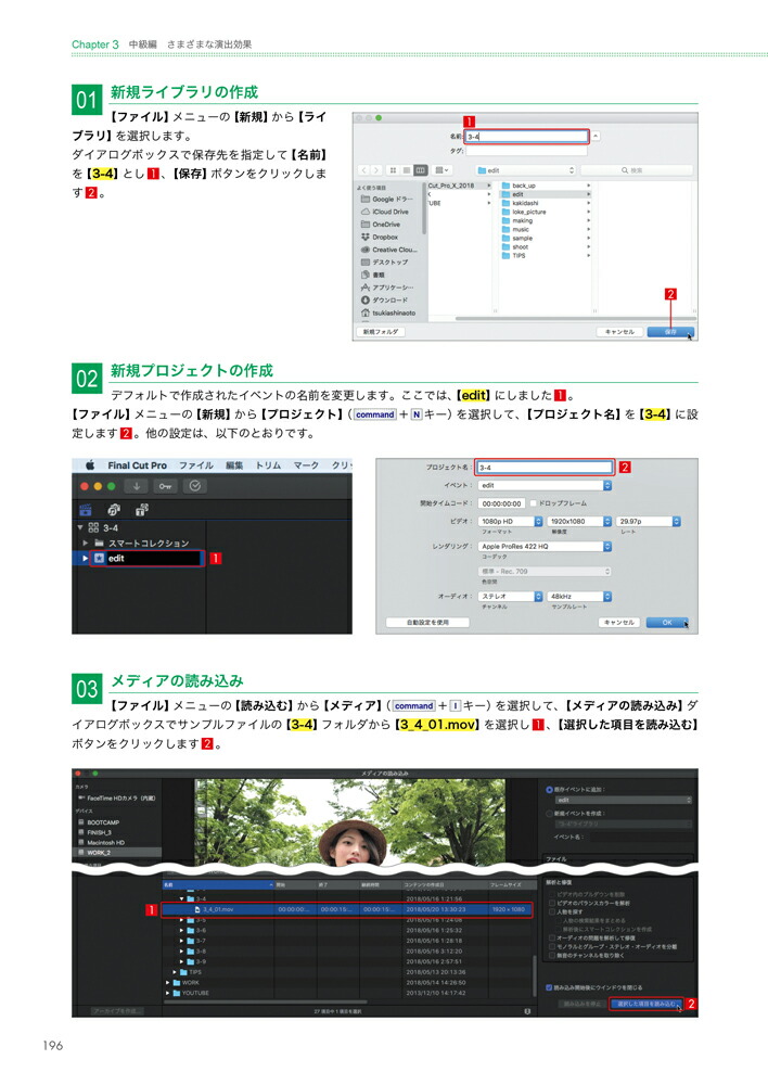 �ץ��������롪FinalCutProX�ǥ���������Խ��ֺ�[��­ľ��]