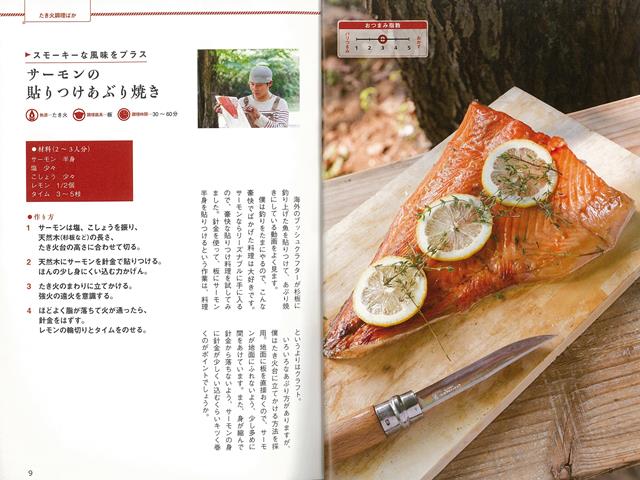 楽天ブックス: 【バーゲン本】ベアーズ島田キャンプのサボリ飯ー家でも食べたい！！キャンプで大人気！ - ベアーズ島田キャンプ