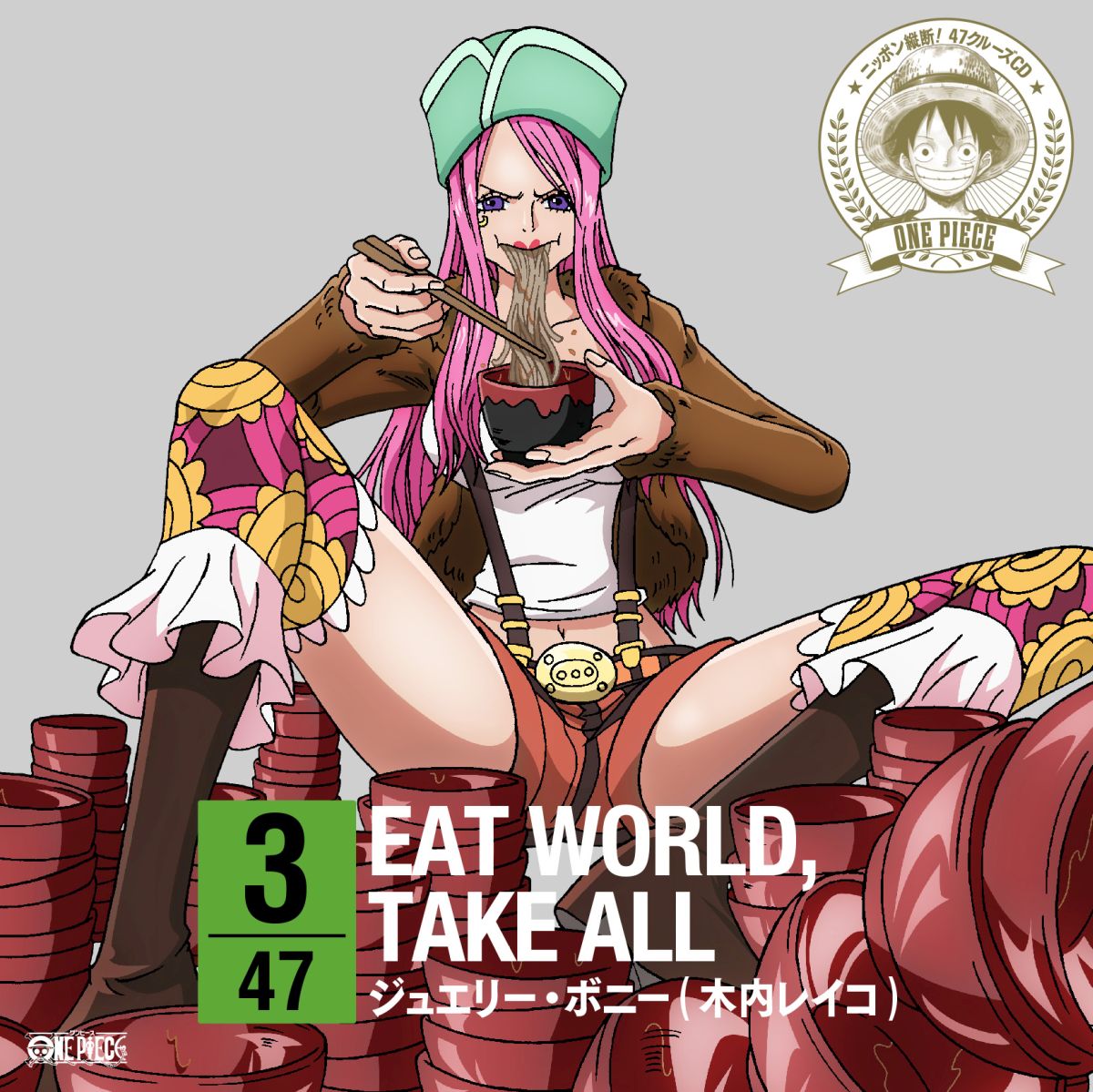 楽天ブックス One Piece ニッポン縦断 47クルーズcd In 岩手 Eat World Take All ジュエリー ボニー Cd