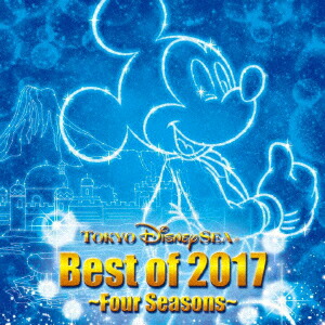 楽天ブックス 東京ディズニーシー ベスト オブ 17 春夏秋冬 ディズニー Cd