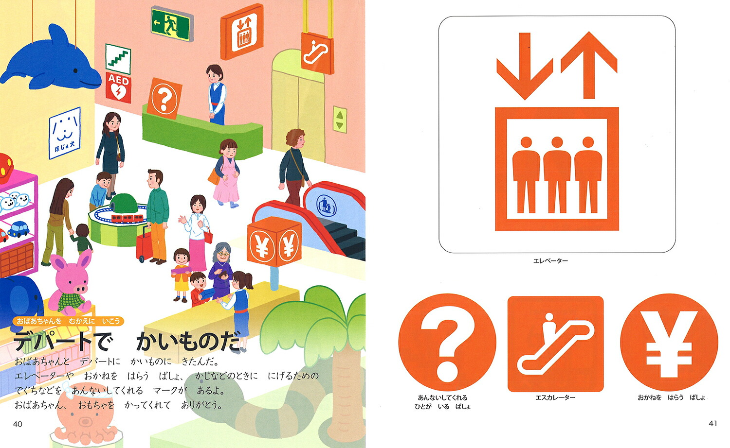 楽天ブックス さがしてみよう マークのえほん 改訂版 Kids Marks ぼここうぼう 本