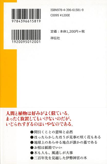 楽天ブックス バーゲン本 人は皆 土に還る 曾野 綾子 本