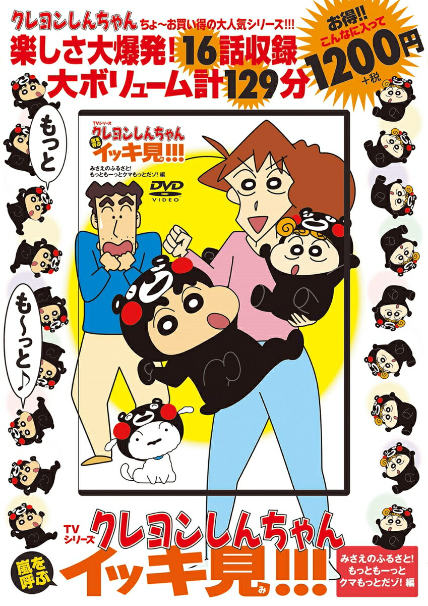 TV���꡼�������󤷤��������Ƥ֥��å���!!!�ߤ����Τդ뤵�ȡ���äȤ⡼�äȥ��ޤ�äȤ�������[���海��]