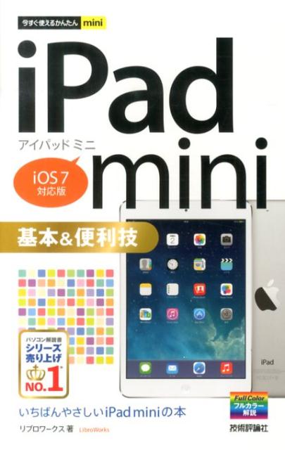 iPadminiܡiOS7бǡʺȤ뤫󤿤mini[֥]