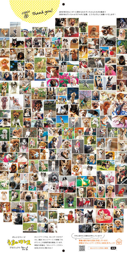 うちのワンコ。壁掛カレンダー（［カレンダー］）