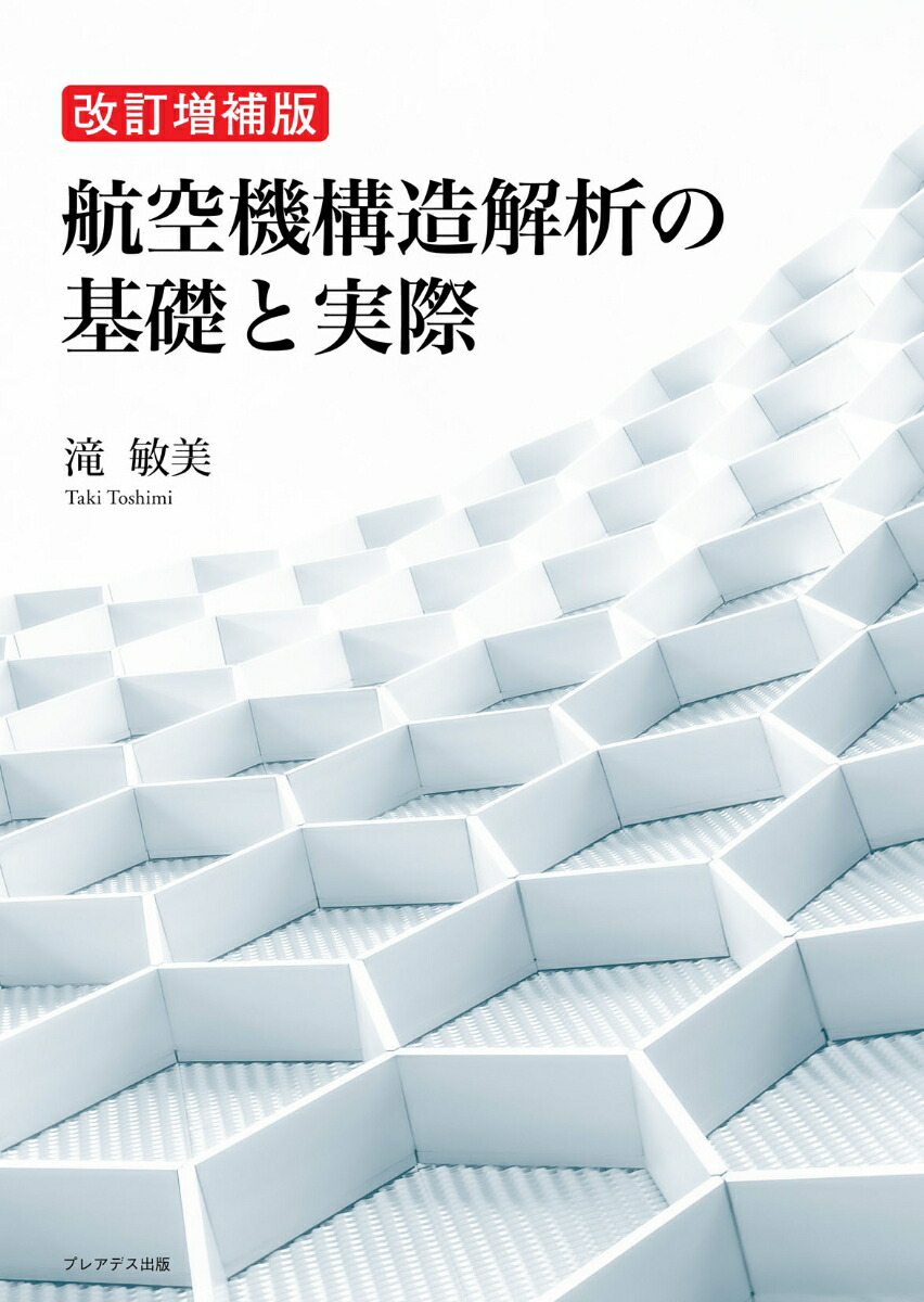 競争の社会的構造―構造的空隙の理論 | ロナルド・S. バート