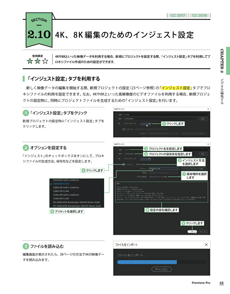 PremiereProスーパーリファレンスCC2018／2017対応（基本からしっかり学べる）[阿部信行]