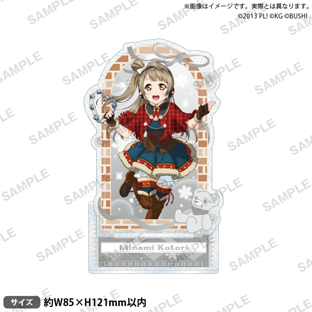 楽天市場】ラブライブ！ LL13-084 南 ことり (SEC シークレット