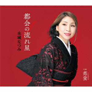 【先着特典】都会の流れ星(ステッカー)画像