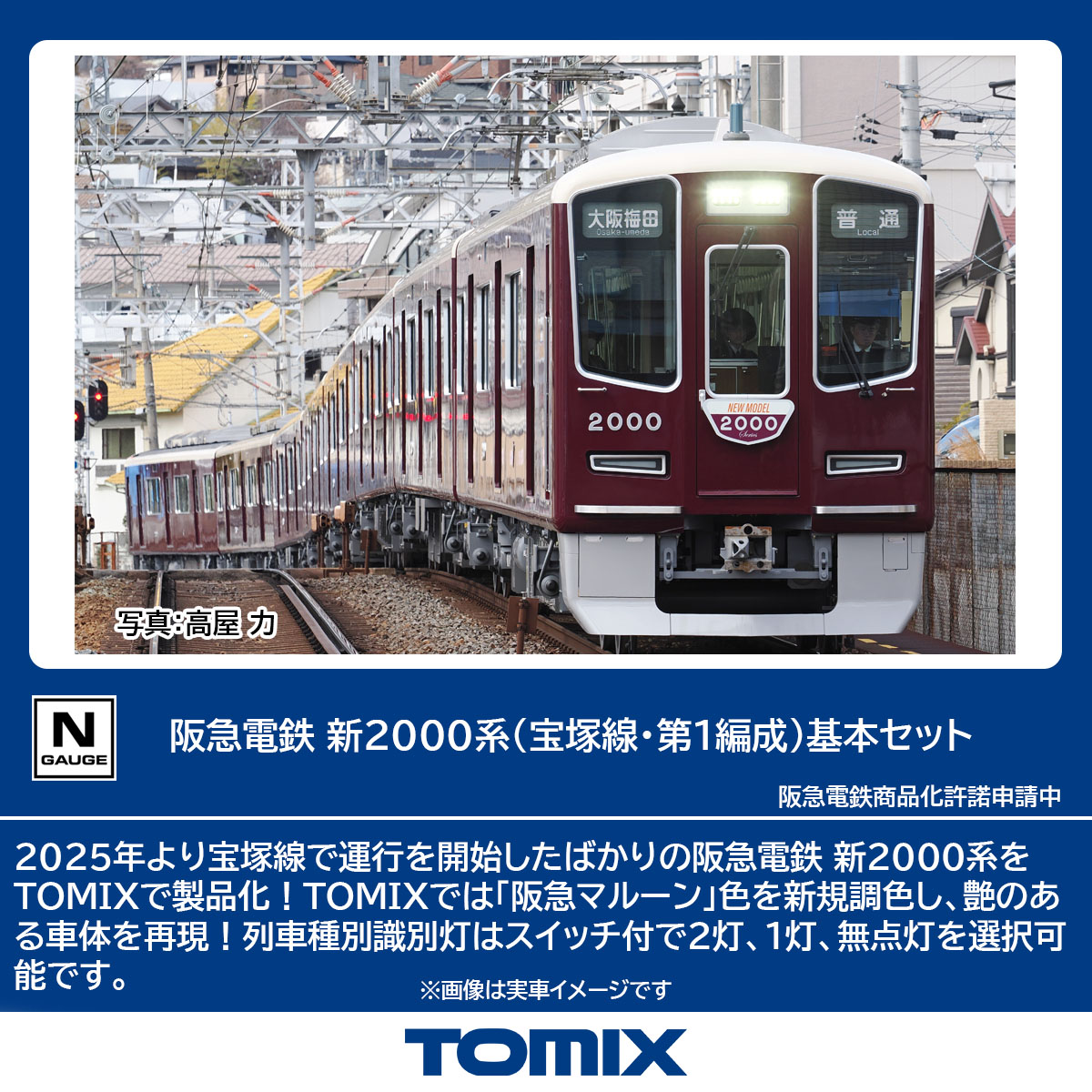 TOMIX　92356　JR 0-2000系東海道・山陽新幹線 増結セットA JR 0-2000系東海道・山陽新幹線 増結セットA｜製品情報｜製品