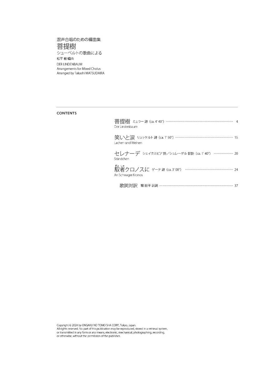 �����羧�Τ�����Զʽ���������塼�٥�Ȥβζʤˤ��[��ʿ��]