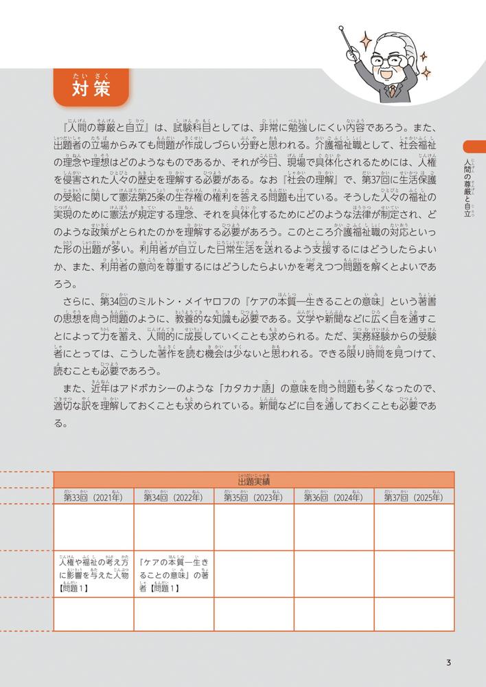 ���ʡ��ι�Ȼ��������֥å�2026��[���ˡ�����ʡ��μ����к������]