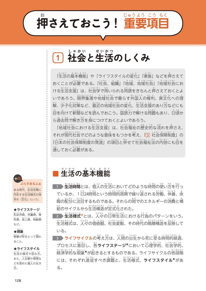 ���ʡ��ι�Ȼ��������֥å�2026��[���ˡ�����ʡ��μ����к������]