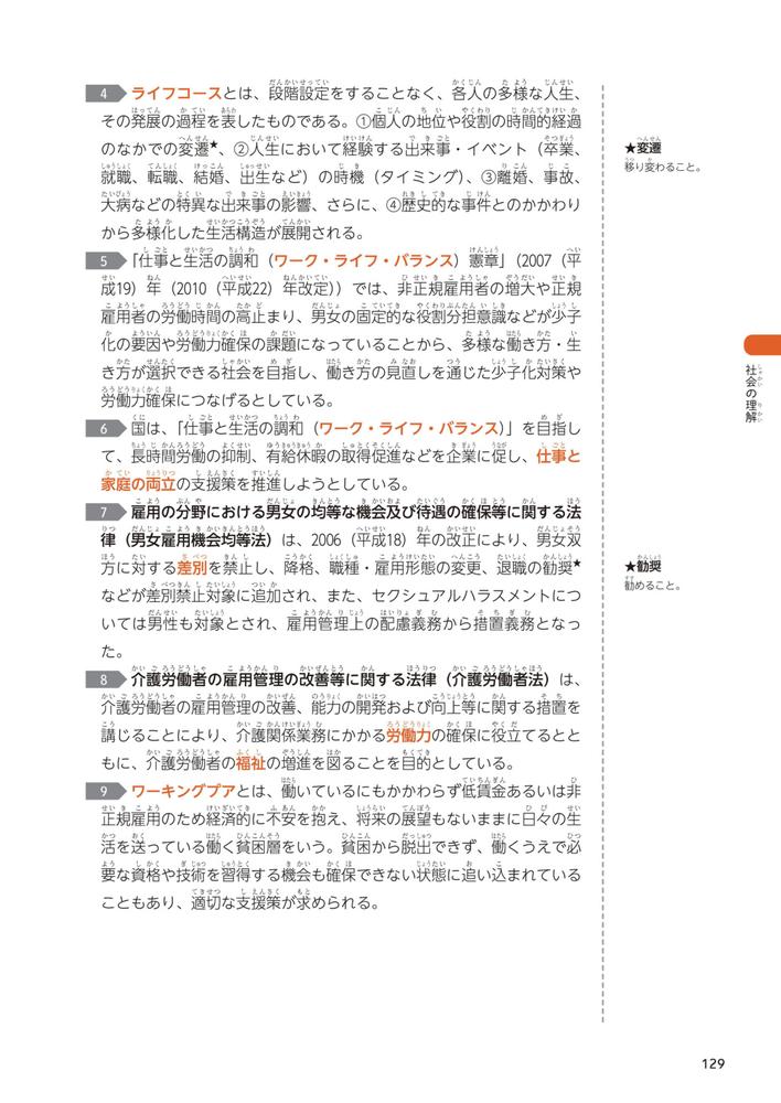 ���ʡ��ι�Ȼ��������֥å�2026��[���ˡ�����ʡ��μ����к������]