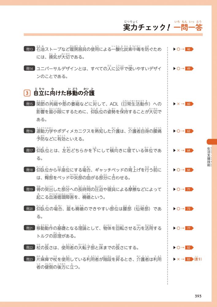 ���ʡ��ι�Ȼ��������֥å�2026��[���ˡ�����ʡ��μ����к������]