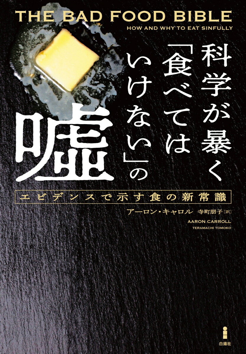 暴く