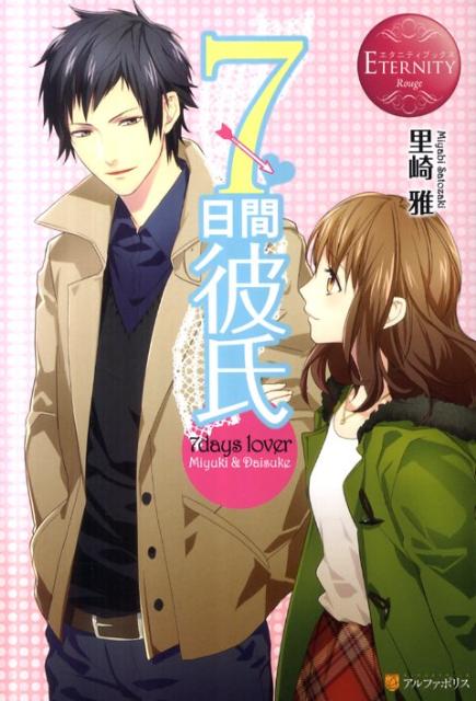 7�������Miyuki��Daisuke�ʥ����˥ƥ��֥å�����[Τ���]