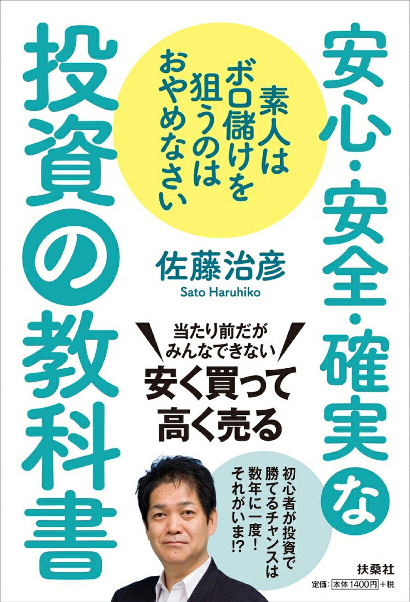 1日100億円動かした株のプロが教える株式投資／雨宮京子 - ビジネス