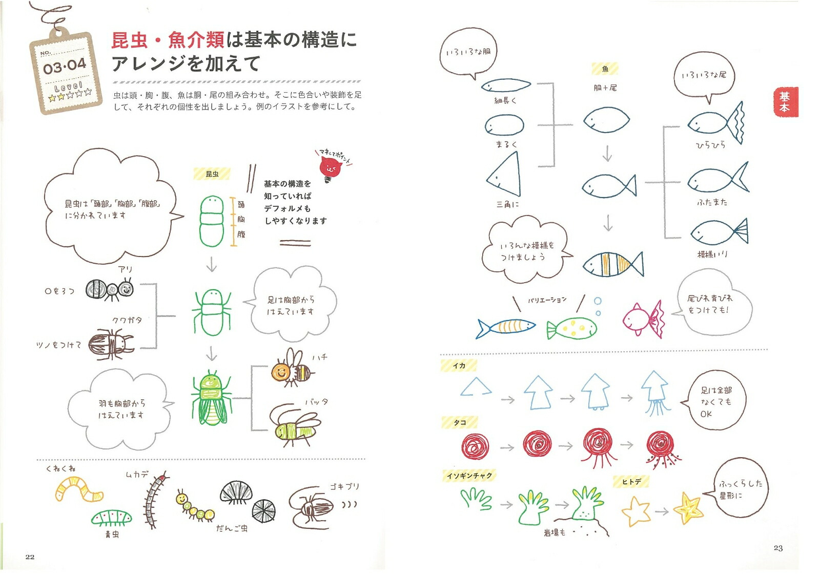 楽天ブックス ボールペンでかんたん まねするだけで 四季のプチかわイラストが描ける本 カモ 本