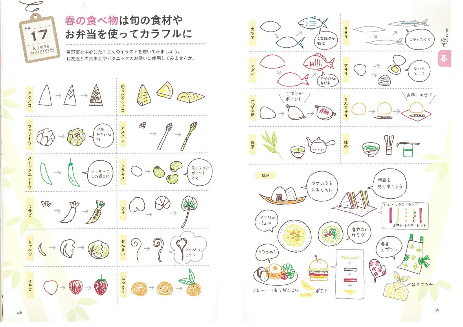 楽天ブックス ボールペンでかんたん まねするだけで 四季のプチかわ