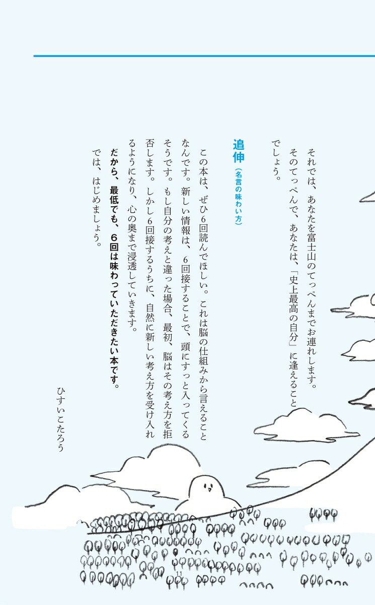 楽天ブックス 3秒でハッピーになる 超名言100 3秒でハッピーになる名言セラピーシリーズ ひすいこたろう 本