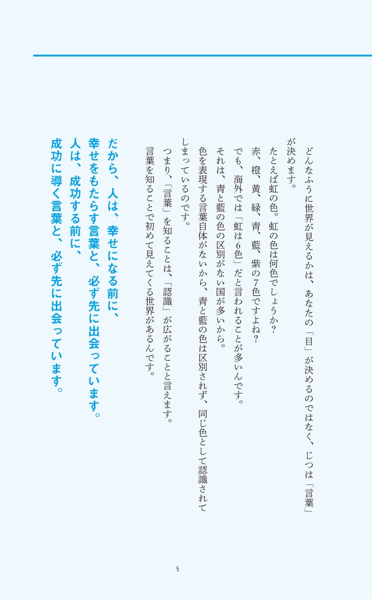 楽天ブックス 3秒でハッピーになる 超名言100 3秒でハッピーになる名言セラピーシリーズ ひすいこたろう 本