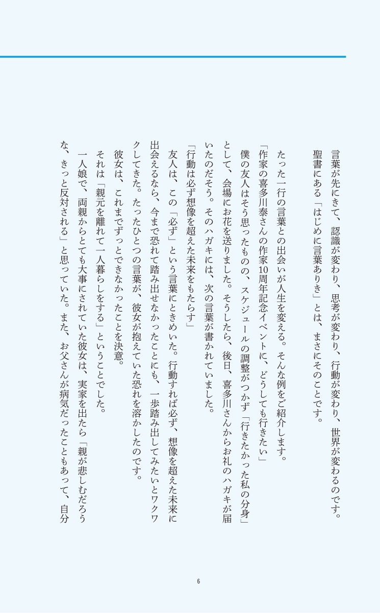 楽天ブックス 3秒でハッピーになる 超名言100 3秒でハッピーになる名言セラピーシリーズ ひすいこたろう 本