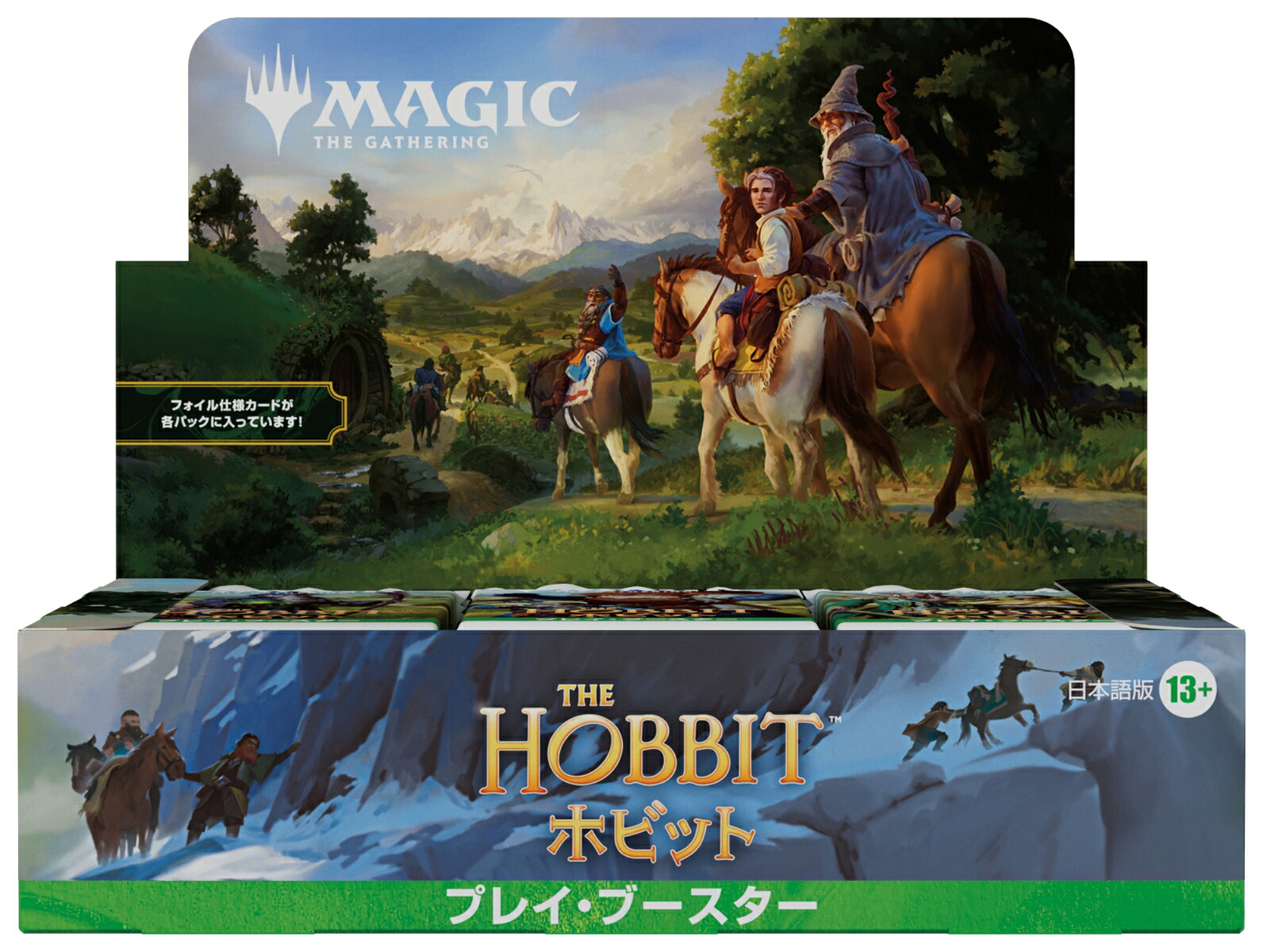 マジック：ザ・ギャザリング|ホビットプレイ・ブースター日本語版【30パック入りBOX】