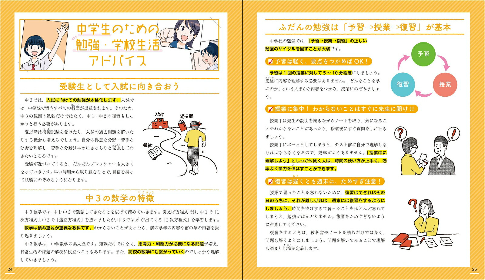 楽天ブックス ニューコース参考書 中3数学 学研プラス 本