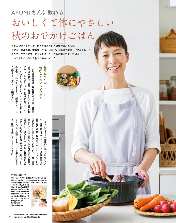 ことりっぷMagazine（Vol．22（2019Aut）わざわざ行きたい♪おいしい旅（ことりっぷmook）