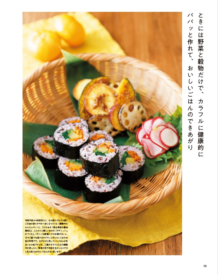 ことりっぷMagazine（Vol．22（2019Aut）わざわざ行きたい♪おいしい旅（ことりっぷmook）