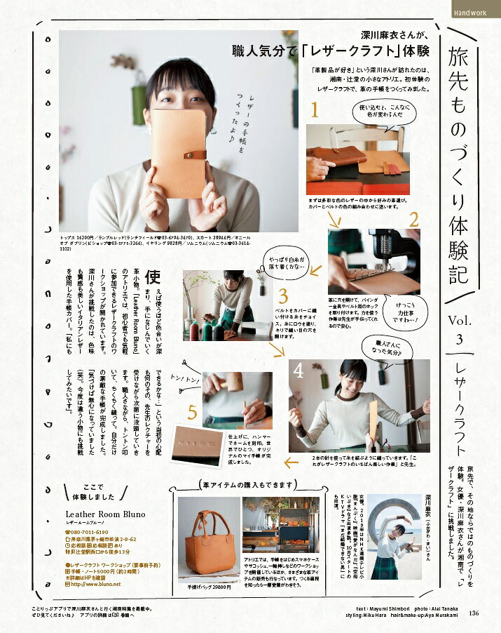 ことりっぷMagazine（Vol．22（2019Aut）わざわざ行きたい♪おいしい旅（ことりっぷmook）