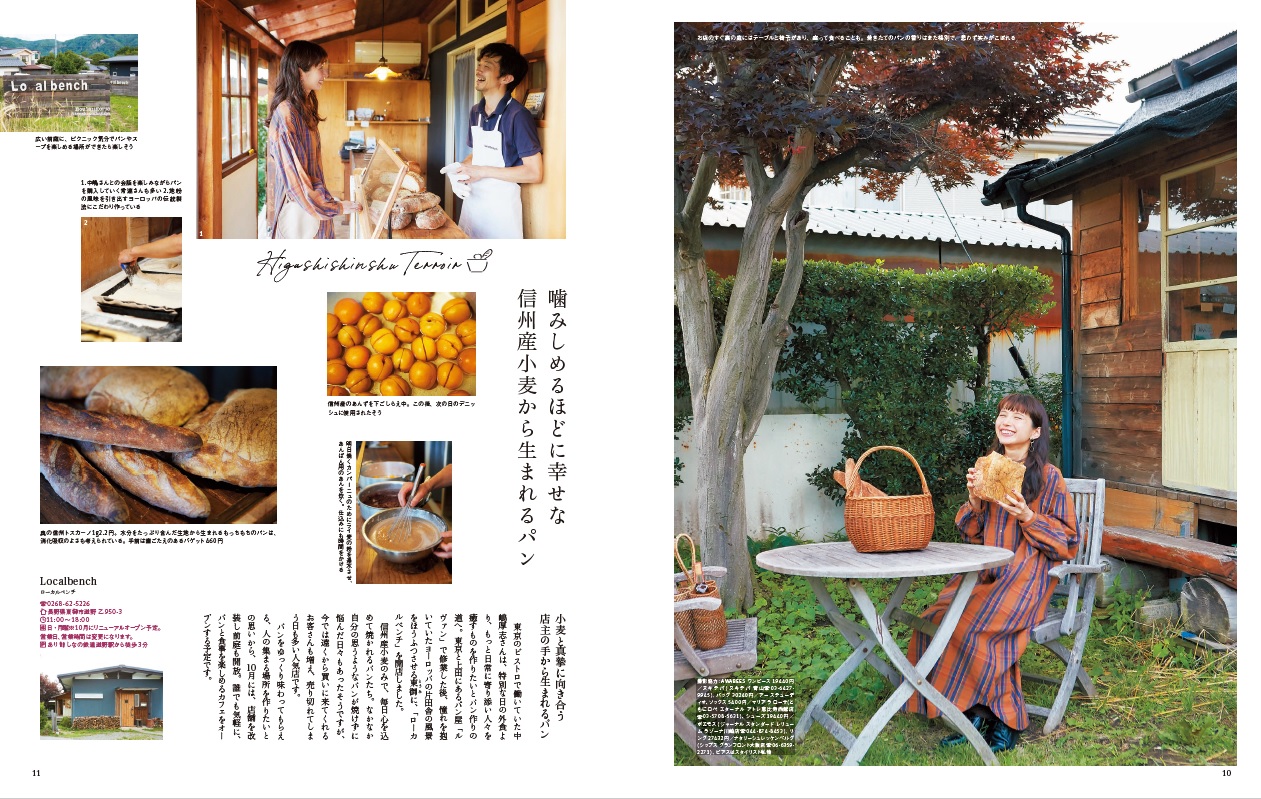 ことりっぷMagazine（Vol．22（2019Aut）わざわざ行きたい♪おいしい旅（ことりっぷmook）