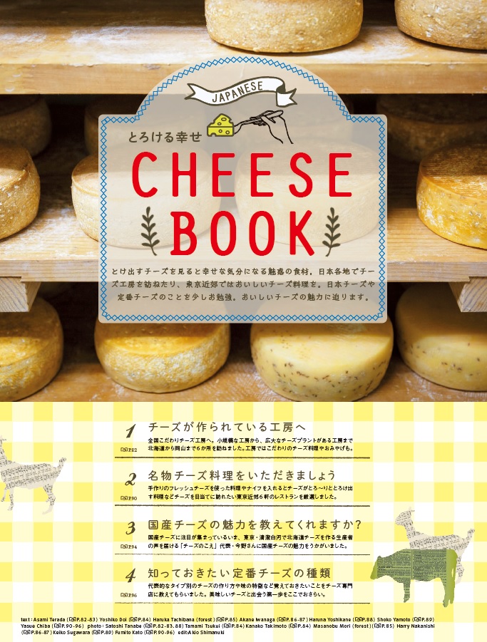 ことりっぷMagazine（Vol．22（2019Aut）わざわざ行きたい♪おいしい旅（ことりっぷmook）
