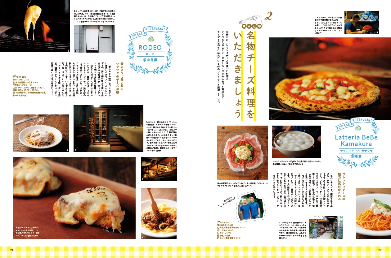 ことりっぷMagazine（Vol．22（2019Aut）わざわざ行きたい♪おいしい旅（ことりっぷmook）